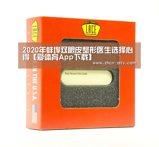 爱体育App下载