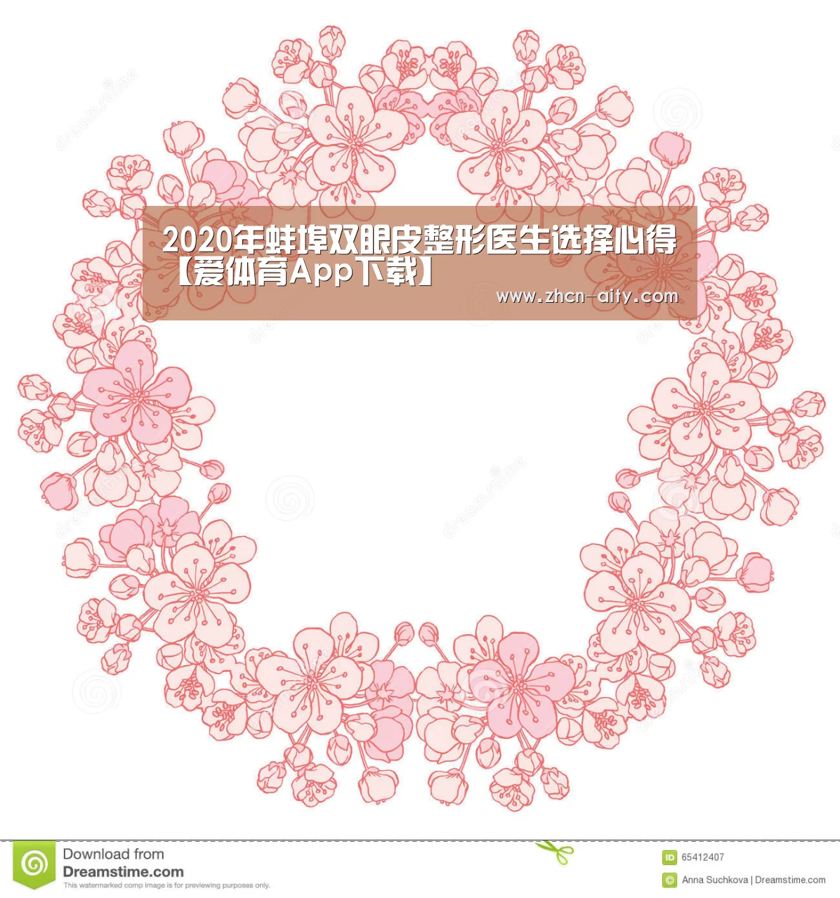 爱体育App下载