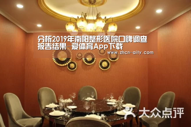 爱体育App下载