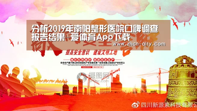 爱体育App下载