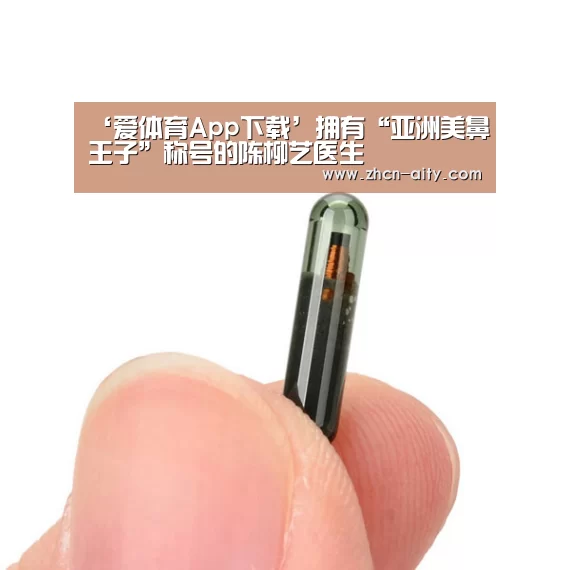 爱体育App下载