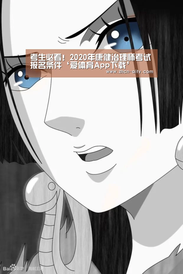 爱体育App下载