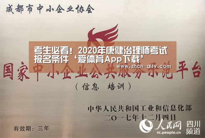 爱体育App下载