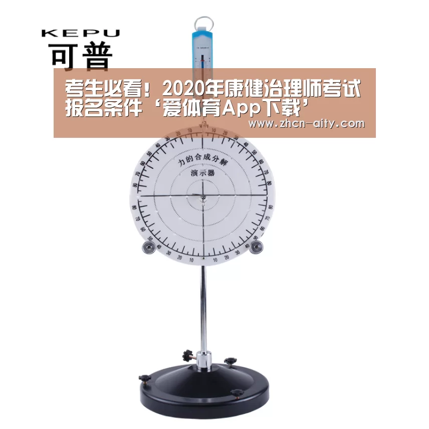 爱体育App下载