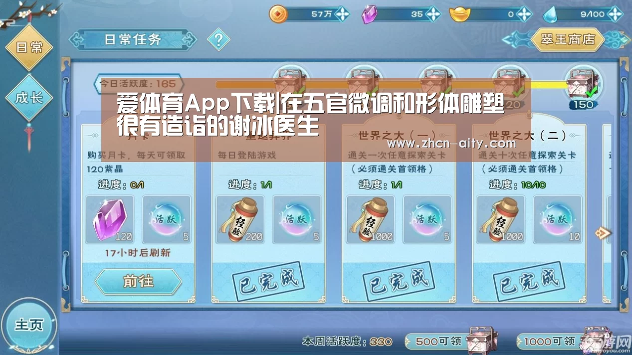 爱体育App下载