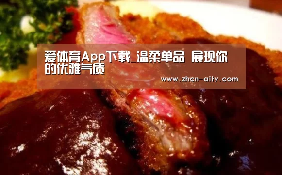爱体育App下载