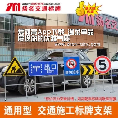 爱体育App下载