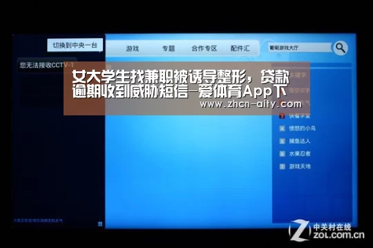 爱体育App下载