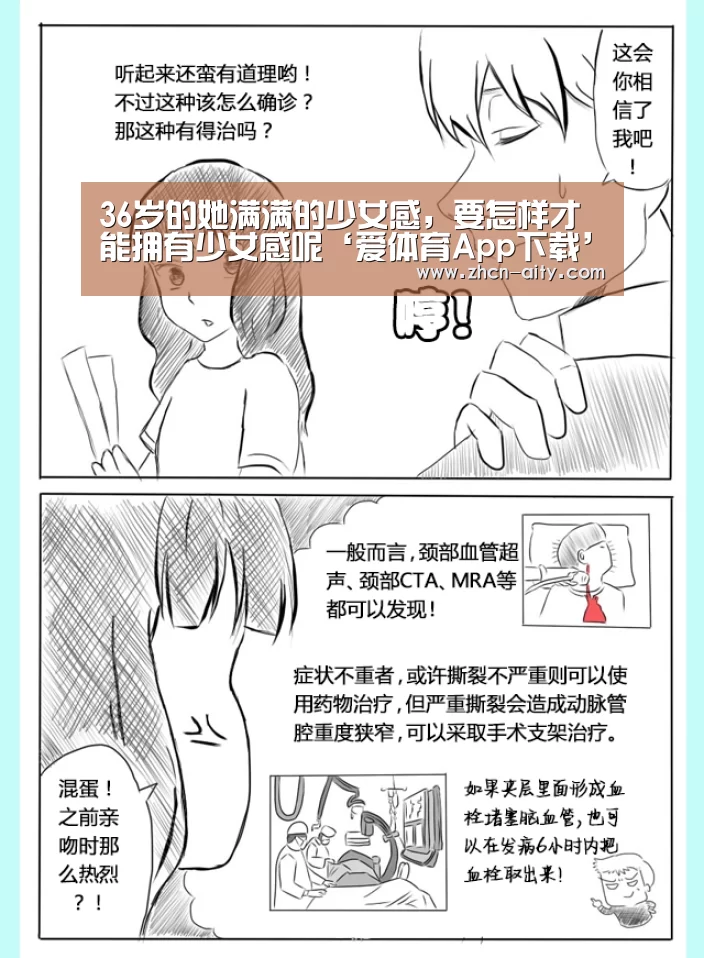 爱体育App下载