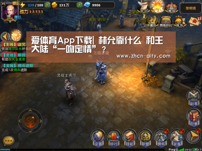 爱体育App下载
