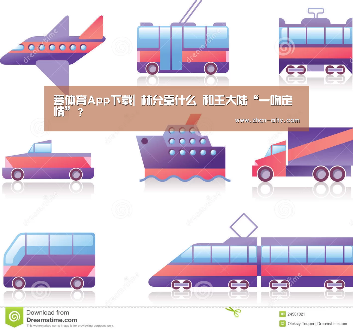 爱体育App下载