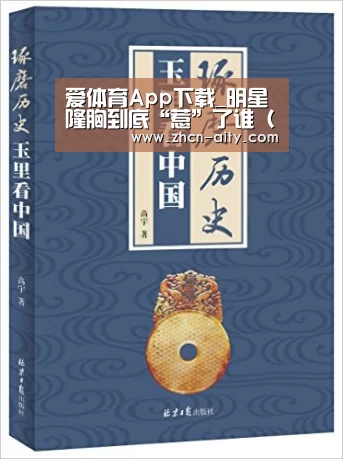 爱体育App下载