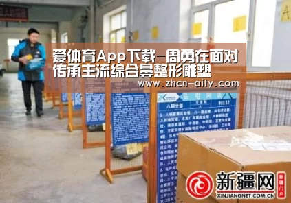 爱体育App下载