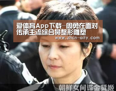 爱体育App下载