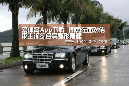 爱体育App下载