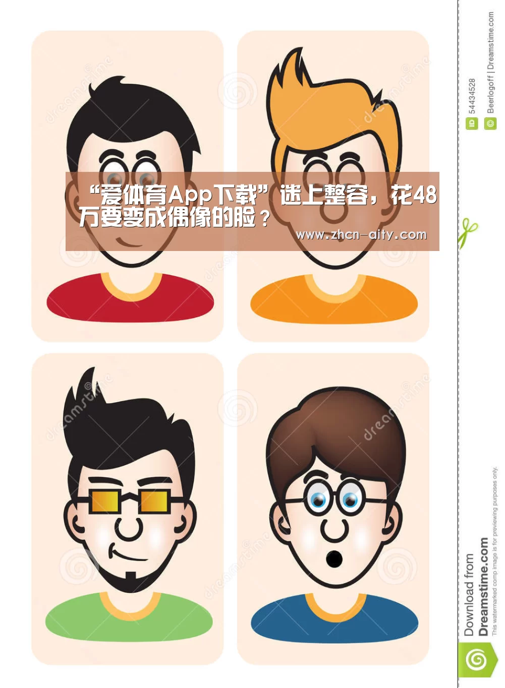 爱体育App下载