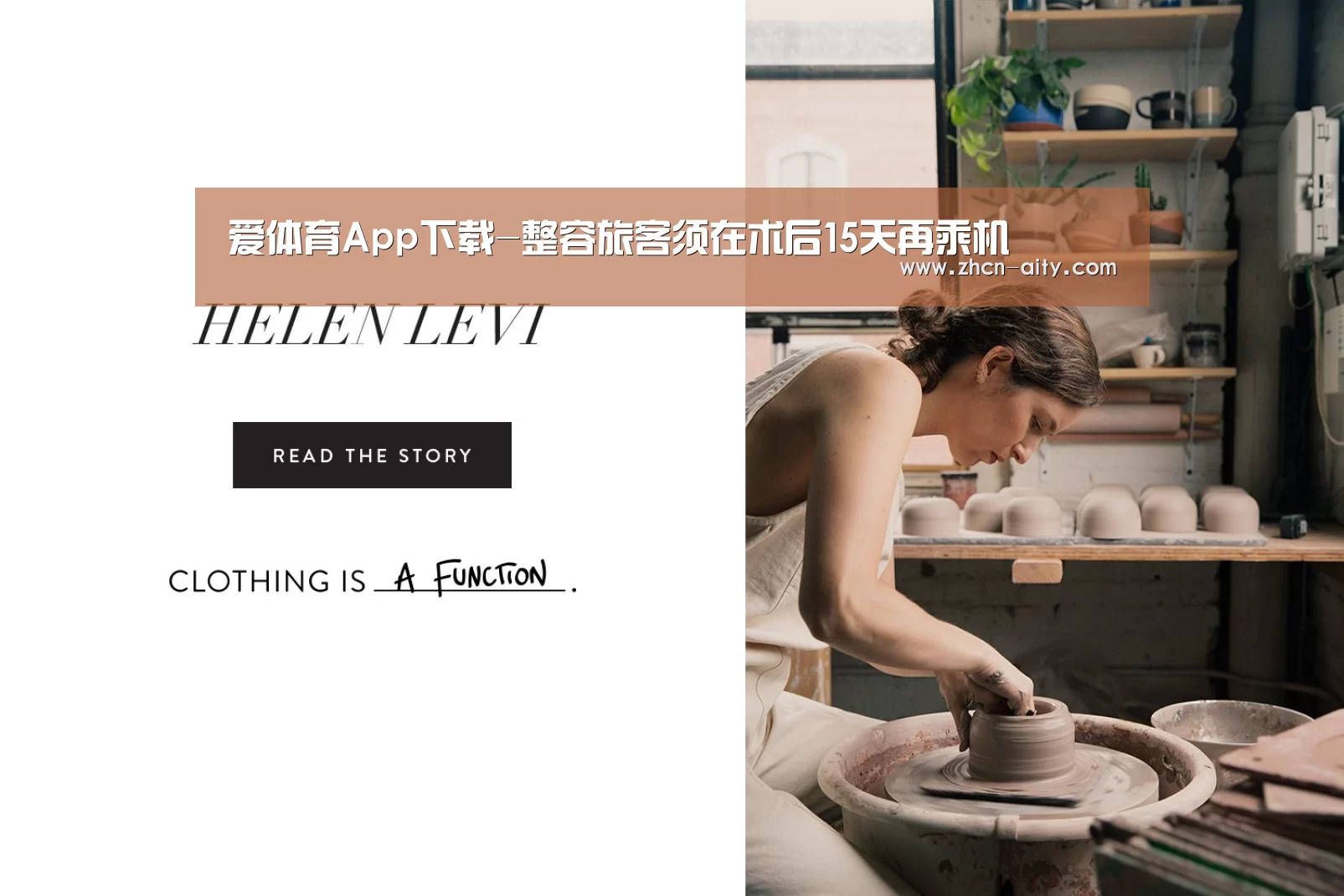 爱体育App下载