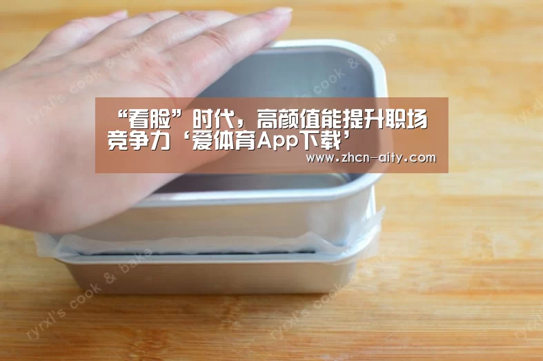 爱体育App下载