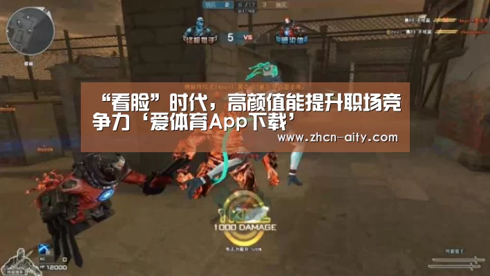 爱体育App下载