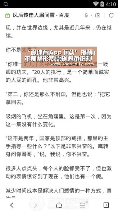 爱体育App下载