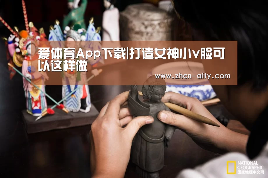 爱体育App下载
