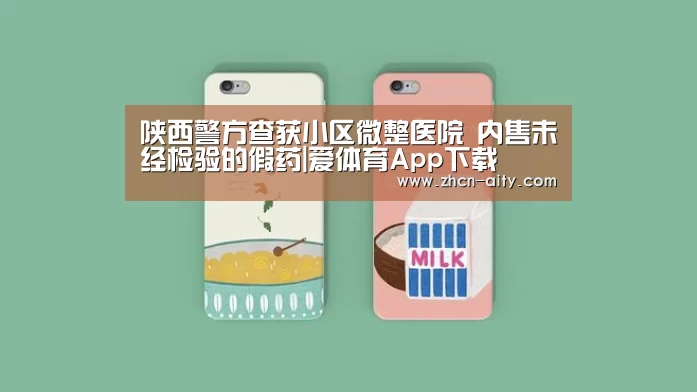 爱体育App下载