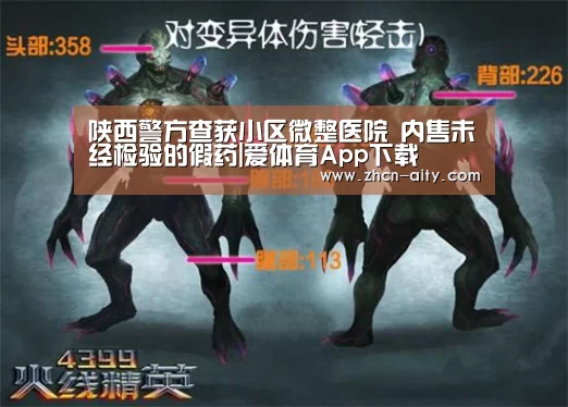 爱体育App下载