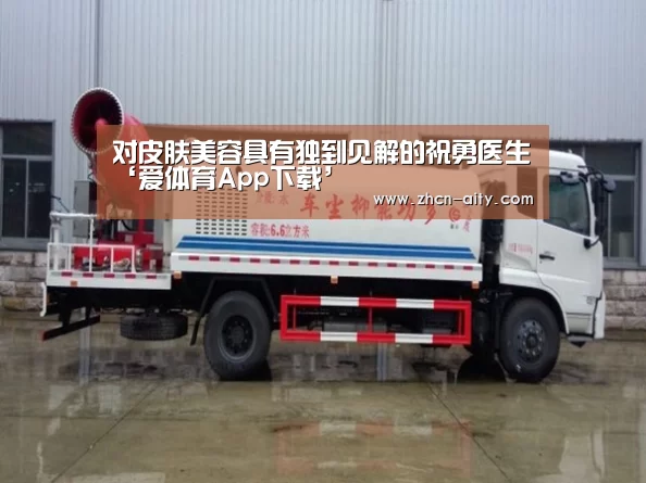爱体育App下载