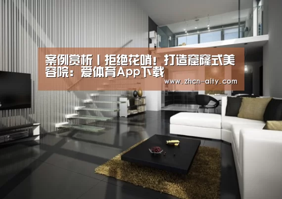 爱体育App下载