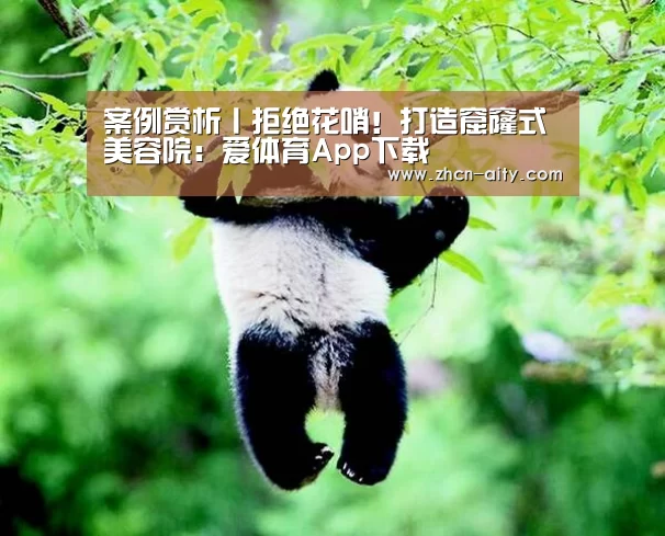 爱体育App下载