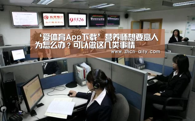 爱体育App下载