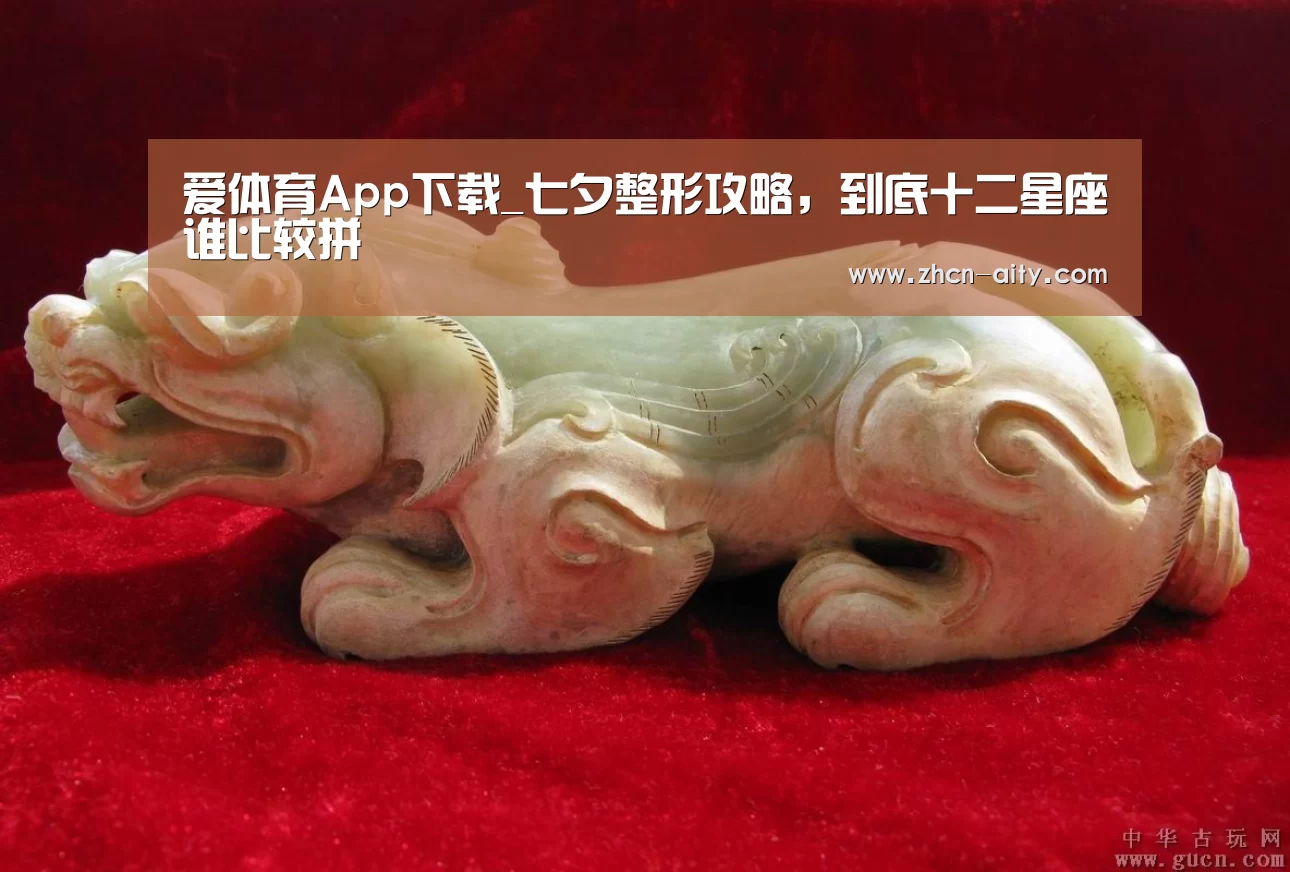 爱体育App下载