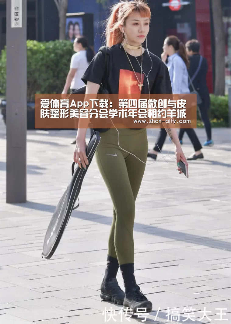 爱体育App下载