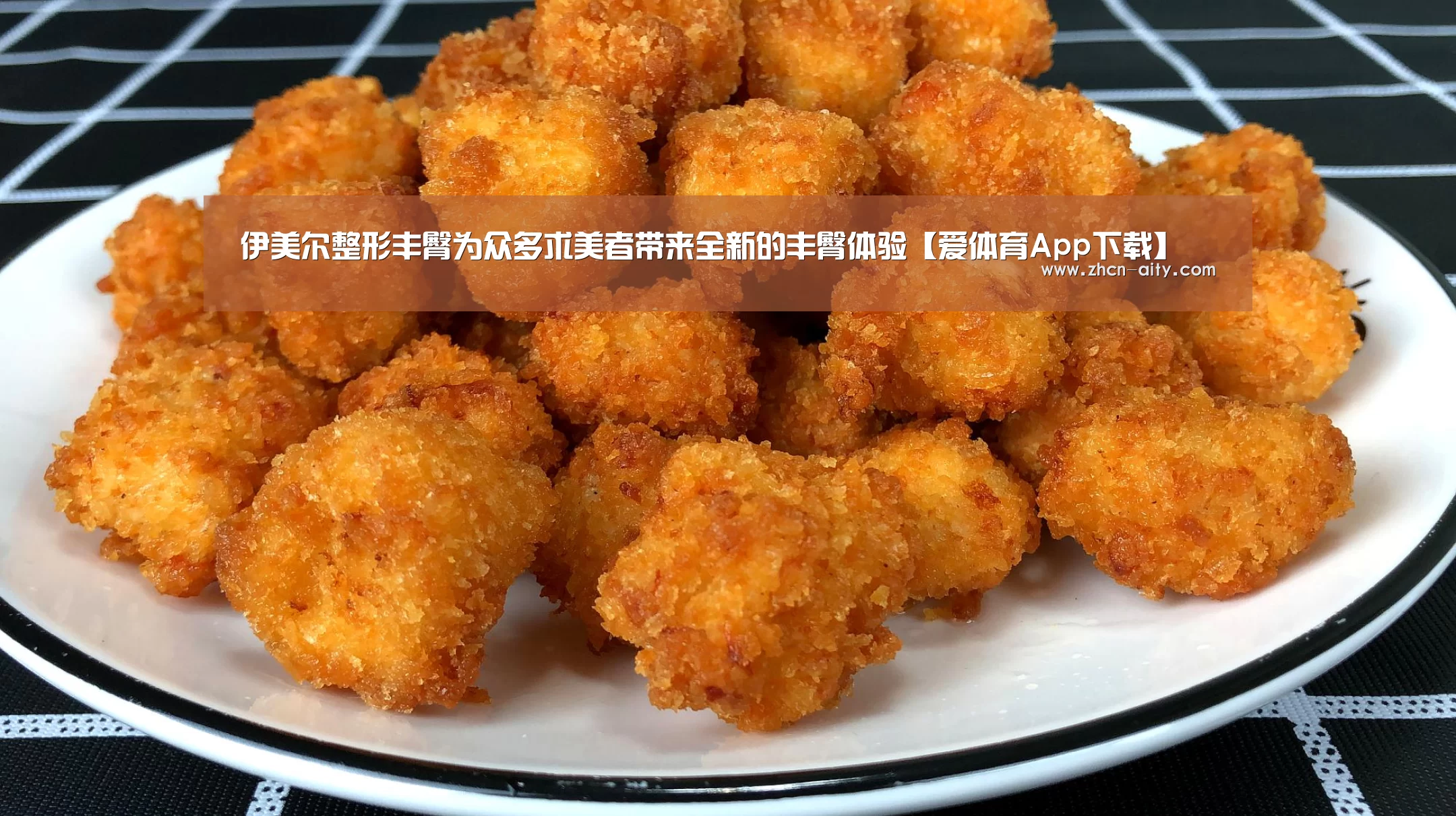 爱体育App下载