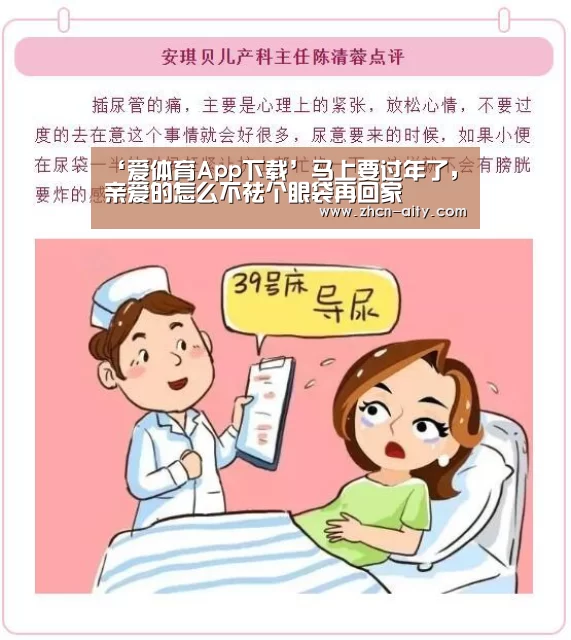爱体育App下载